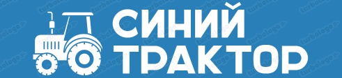 Синий Трактор